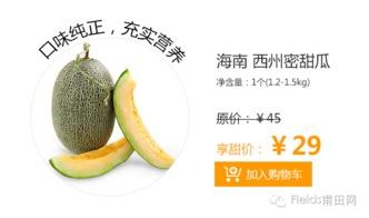 初夏吃瓜的图片,尽享夏日清凉时光