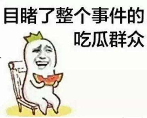 带你吃瓜集合,揭秘娱乐圈那些事儿