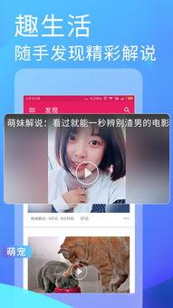 吃瓜视频下载app,一网打尽热门视频，下载APP轻松享受精彩内容