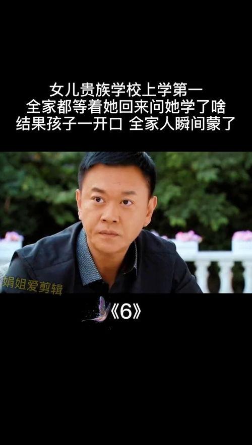 全家吃瓜结局,揭秘背后的惊人真相
