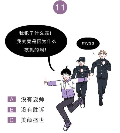 吃瓜小能手打人