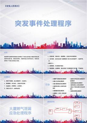 吃瓜ppt事件后续,真相揭晓与网络舆论的反思