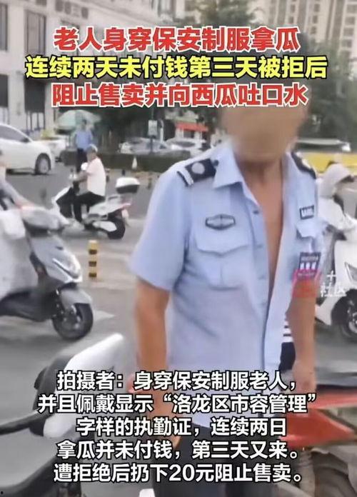 吃瓜在逃保安,揭秘在逃保安的神秘面纱