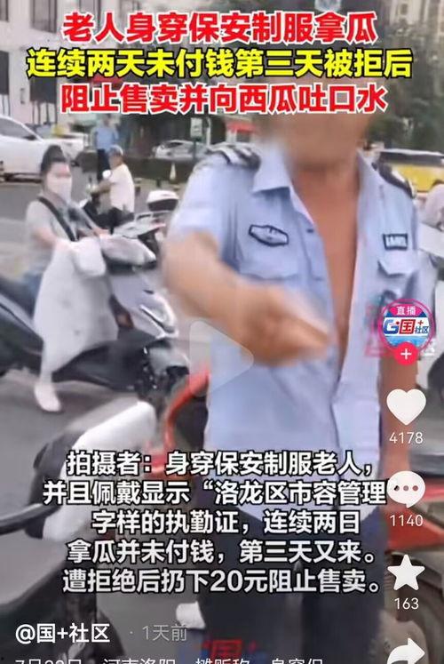 吃瓜在逃保安,揭秘在逃保安的神秘面纱